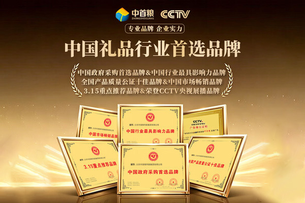 企业中秋礼赠新趋势，礼品兑换册成为主流选择
