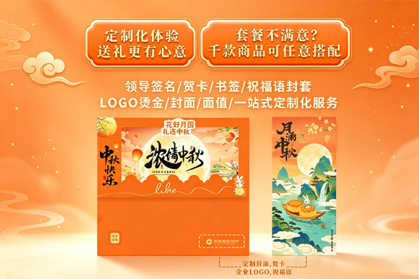 一册多选，拒绝中秋送礼的纠结
