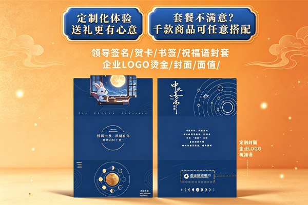 兑换简单售后无忧，送礼更安心